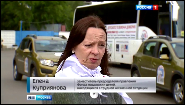 В Москве финишировал автопробег в поддержку детского телефона доверия