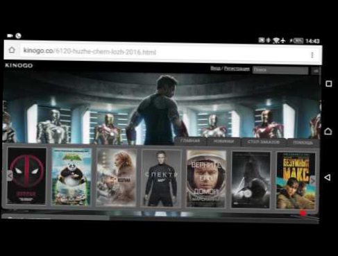 Как смотреть фильмы онлайн на Андроид Смартфонах и Планшетах.