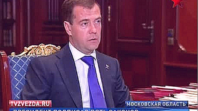Видеоклип Д. Медведев и Р. Нургалиев обсудили реформу МВД 
