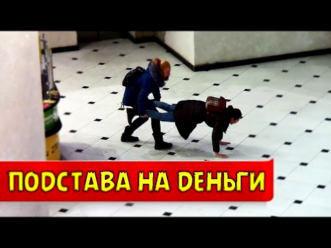 НА ЧТО ГОТОВЫ ЛЮДИ РАДИ ДЕНЕГ ПРАНК