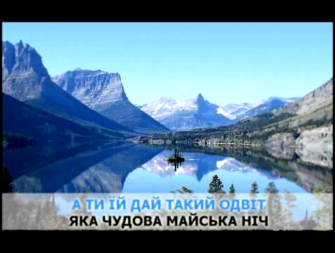 Видеоклип «Ой, у вишневому саду», Народная: караоке и текст песни