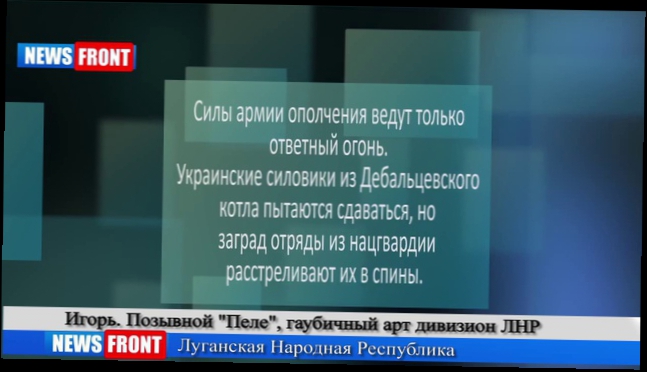 Нацгвардия расстреливает сдающихся военных украинской армии