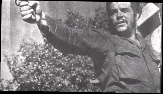 Видеоклип Comandante Che Guevara (Че Гевара-песня на русском)