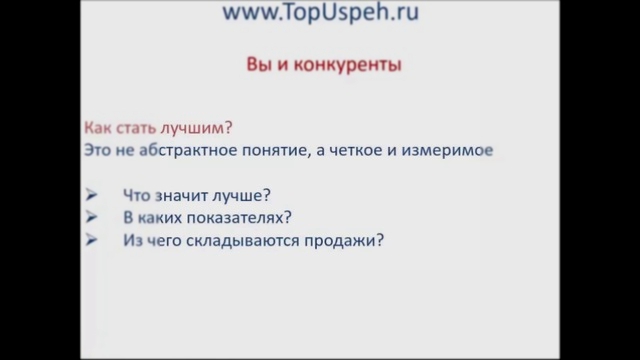 Видеоклип Мастер-класс Александры Хорошиловой «Как стать лучшим в своей нише»