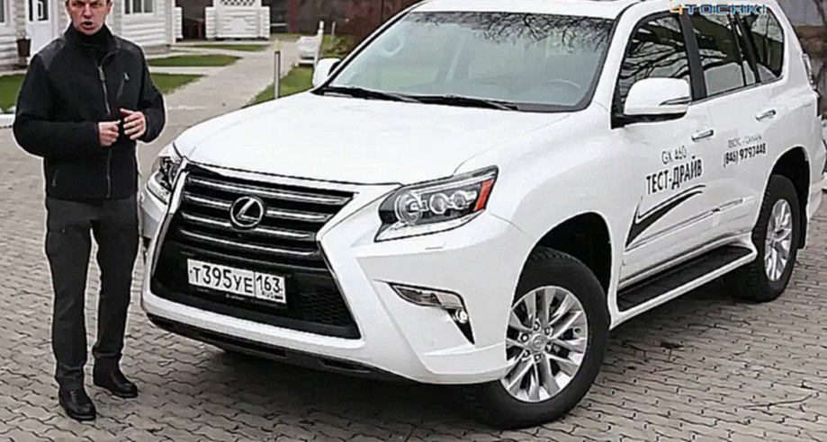 Тест-драйв Lexus GX 460 facelift 2014 - 4 точки. Шины и диски 4точки - Wheels & Tyres 4tochki