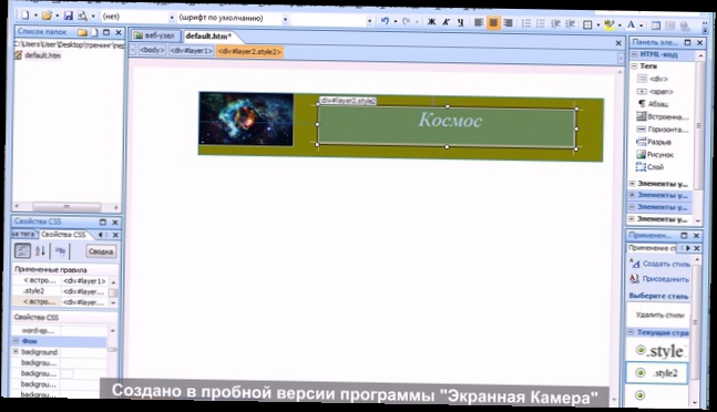 Простое создание сайтов в веб редакторе microsoft sharepoint designer 2007