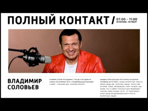 Полный контакт: Суставы надо беречь смолоду. Вести.FM 10.03.2015