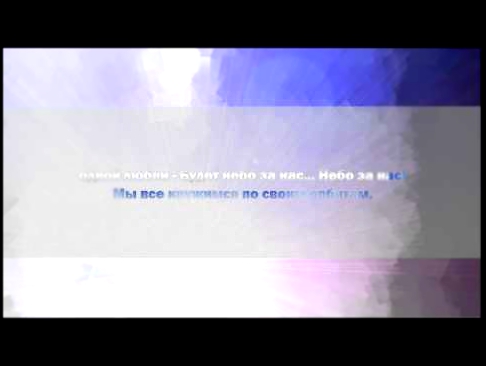 Видеоклип Instrumental - Даяна Кириллова - 'Мечтай' / 'Dream on' (JESC 2013 Russia)