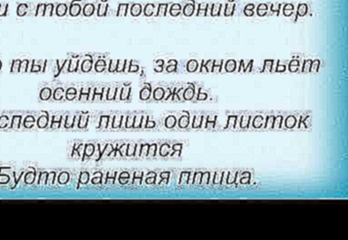 Видеоклип Слова песни Татьяна Буланова - Скоро Боль Пройдет