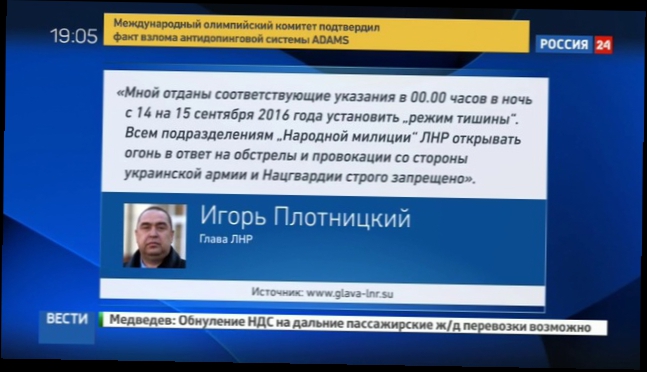 Видеоклип Главы ДНР и ЛНР включают режим тишины