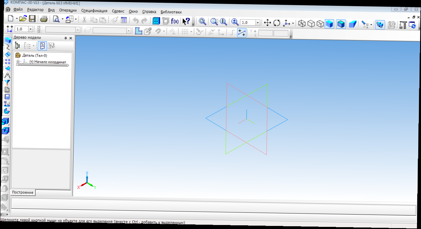 компас-3d v13 sp1 скачать торрент