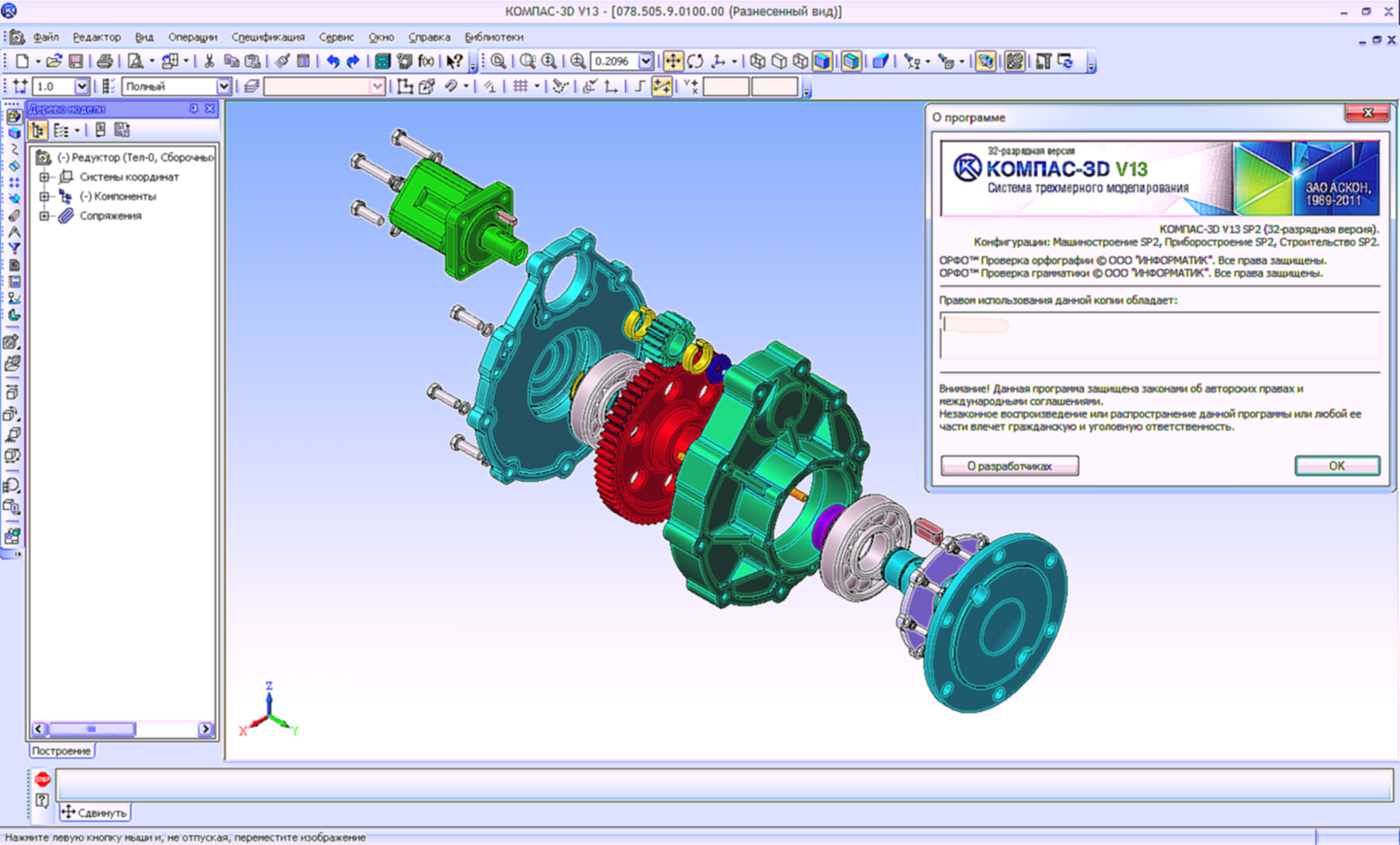 компас-3d v13 sp1 скачать торрент