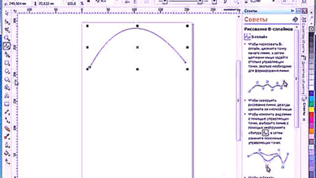 Видеоклип Corel Draw X5 для начинающих. Рисование кривых (3.2)