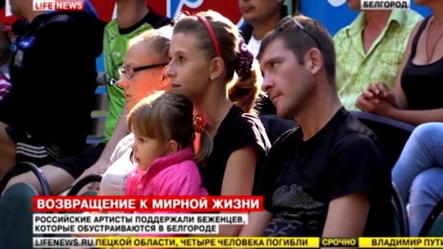 Видеоклип Life News. группа Русские в Белгороде. Поездка к украинским беженцам в лагерь 