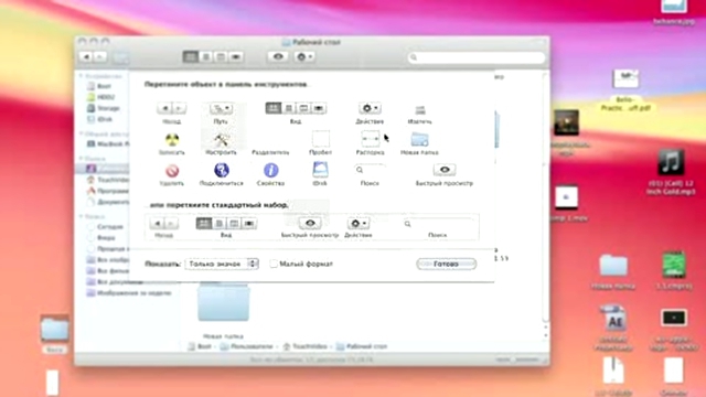 Настройка панели инструментов Finder Mac OS. Параметры сорти