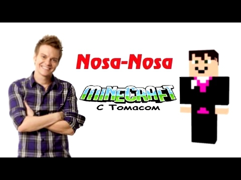 Видеоклип MINECRAFT - NOSSA NOSSA (пародия)