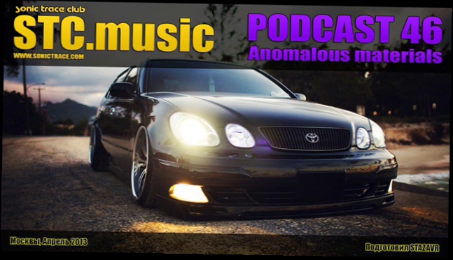 Видеоклип STC.music – Podcast 46 - Anomalous materials