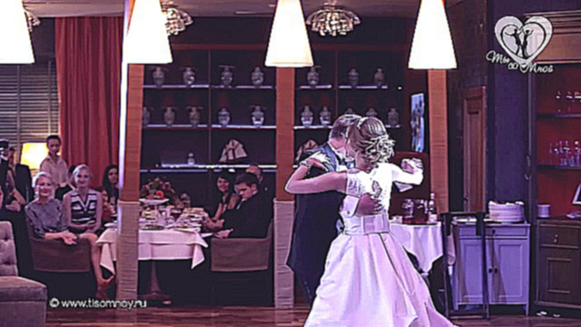 Видеоклип Потрясающий свадебный танец - венский вальс :: Студия Ты со мной 