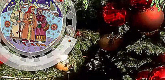 Видеоклип Рождественская колядка - З Різдвом Христовим (Тиха ніч)