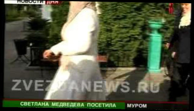 Светлана Медведева посетила Муром. Поклонение святым Петру и