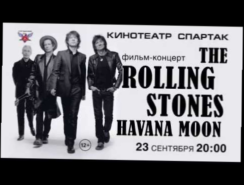 Концерт The Rolling Stones: Havana Moon