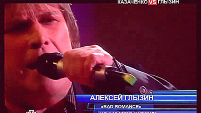 Видеоклип Алексей Глызин - Bad Romance (Lady Gaga cover)