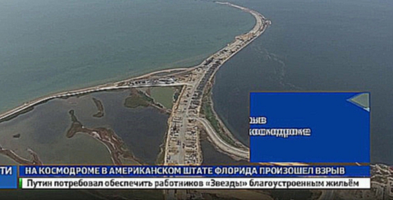 Крымский мост из космоса. Фото с борта МКС