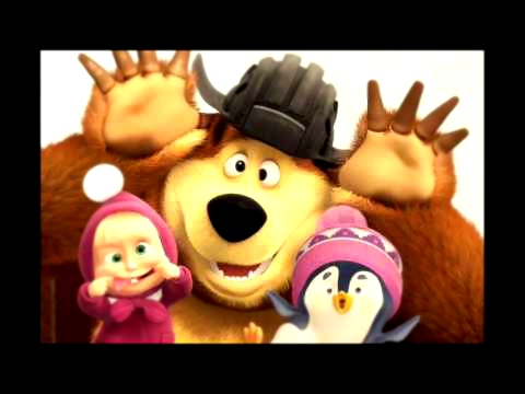 Маша и Медведь  - Masha and The Bear 2015 Episodes