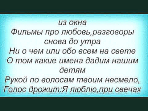 Видеоклип Слова песни Ради славы - Королева