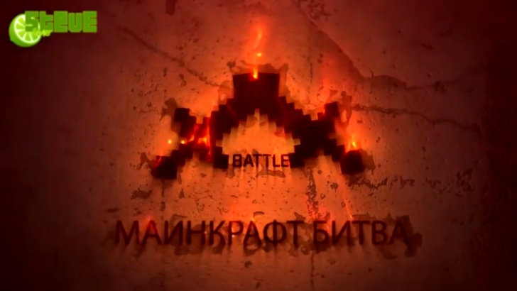 Видеоклип ИВАНГАЙ ПРОТИВ ФРОСТ - Minecraft Machinima