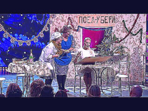 COMEDY WOMAN 2016 Летучая.