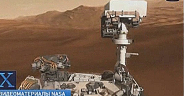 Видеоклип Секреты марсианской миссии НАСА