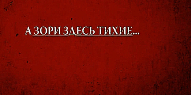 Видеоклип Наргиз Закирова. Я не твоя война. 