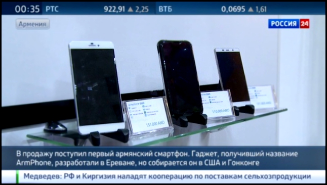 Видеоклип Первый армянский смартфон поступил в продажу