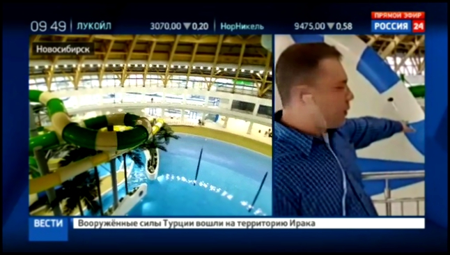 В Новосибирске открывается крупнейший в России аквапарк
