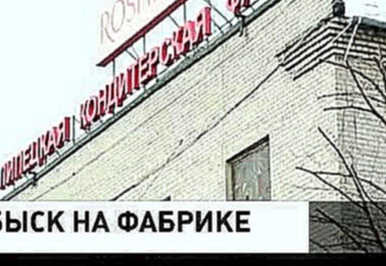Roshen Порошенко заблокирован бойцами ОМОН в Липецке