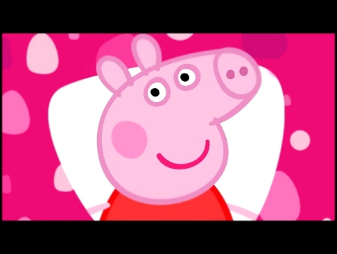 СВИНКА ПЕППА.PEPPA PIG аудио сказка: Аудиосказки - Сказки - Сказки на ночь