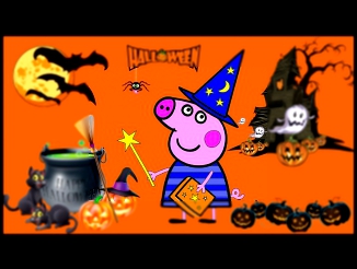 Свинка Пеппа идет на праздник Хеллоуин Раскраски на канале Марусины сказки