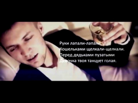Видеоклип HOMIE - Дура lyrics