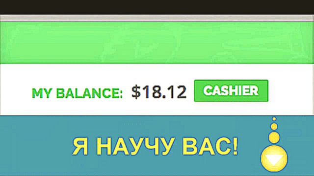 Видеоклип 60$ в день! Проще способа в Интернете не найти! Кликтайм!