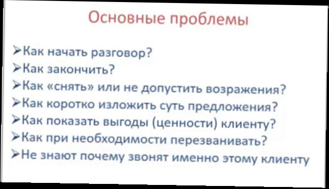 Александра Хорошилова. Как разговаривать с клиентом по телефону.