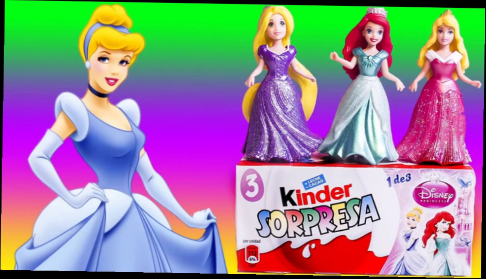 3 Киндер Сюрприз Яйца Принцессы Диснея Игрушки 3 Kinder Surprise Eggs Disney Princess Toys