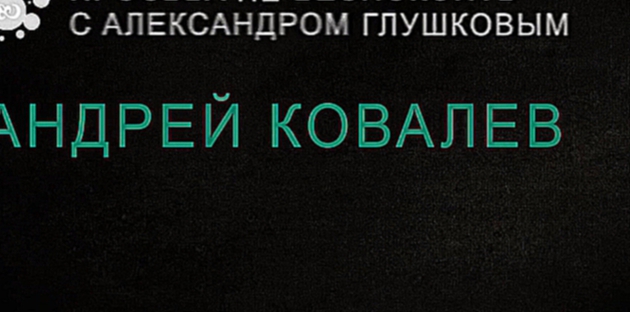 Видеоклип Андрей Ковалев в программе 