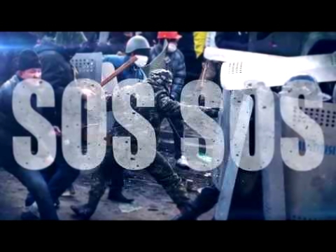 Видеоклип SOS SOS Приём Украина ! Это Россия. Мы с тобой едины.