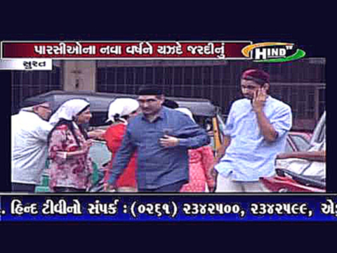 HIND TV NEWS SURAT PARSHI LOKO NU NEW YEAR 18 08 2016