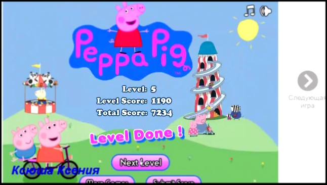 Видеоклип Игра Свинна пеппа на русском про свинку пеппу свинка пеппа ютуб The game Pig Pepa in Russian