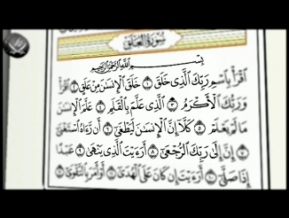 Видеоклип Учебное чтение Корана. 96 Сура «Аль-Алак (Сгусток крови)»