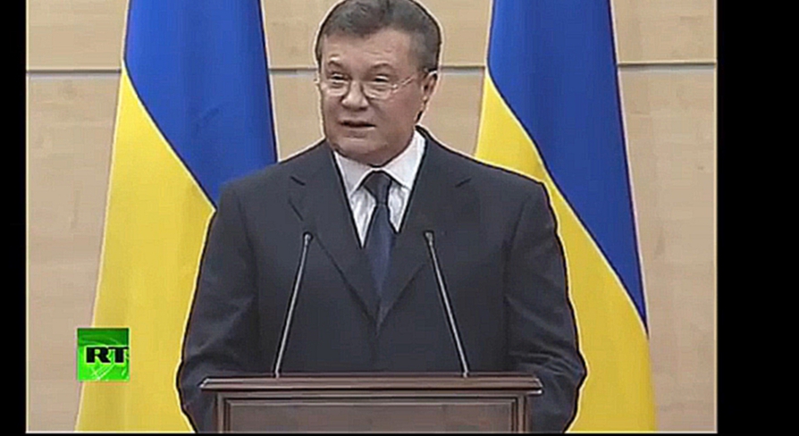 Видеоклип Заявление Виктора Януковича в Ростове-на-Дону