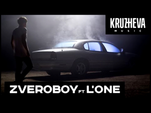 Видеоклип ZVEROBOY feat. L'One - #ТонуВоСнах (Премьера клипа 2015)