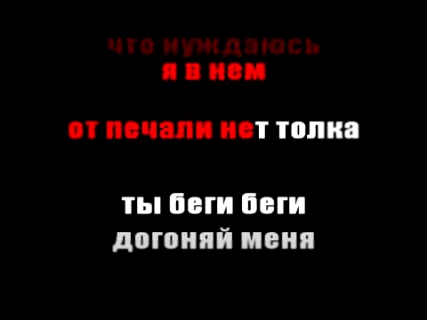 Видеоклип Нюша   Вою на луну караоке минус